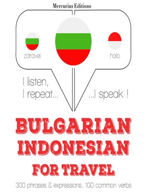 cover image of Туристически думи и фрази в индонезийски